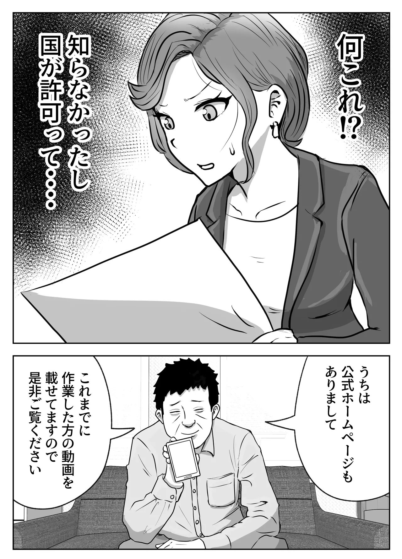 haramase shucchō sābisu page 12 full