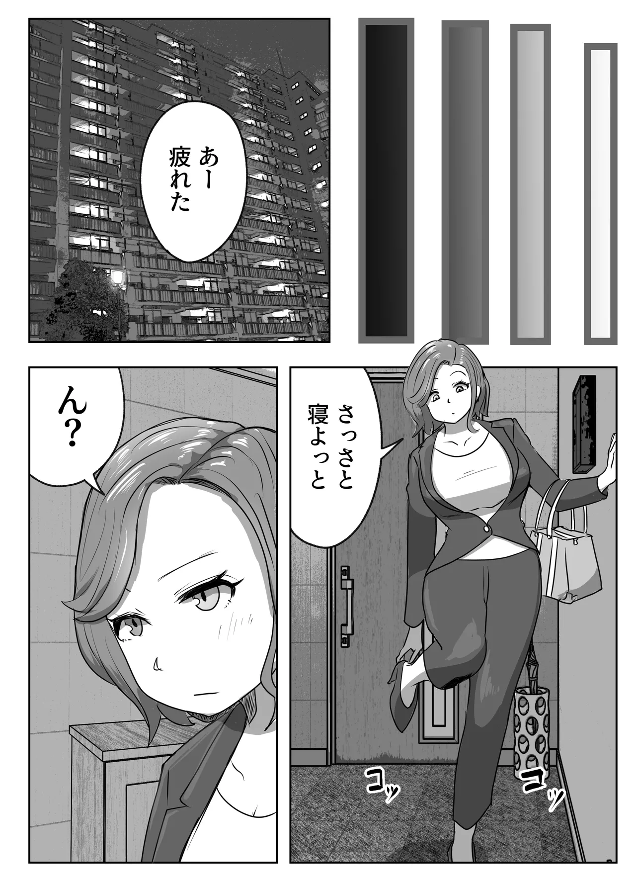 haramase shucchō sābisu page 7 full