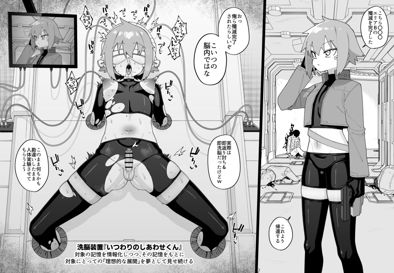 Hidoi Me ni Au Otokonoko-tachi Vol.8 page 6 full