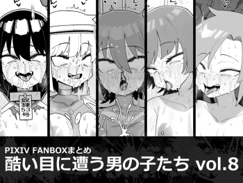 [Tateyoko Issen (Shinagawa Mikuzu)] Hidoi Me ni Au Otokonoko-tachi Vol.8 cover