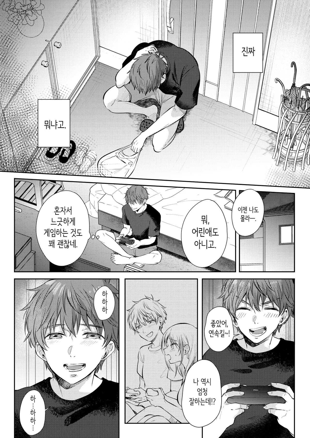 Mujikaku na Osananajimi to Kyoumi Honi de Yatte Mitara 3 | 무자각인 소꿉친구와 흥미본위로 섹스해봤더니 3 page 8 full