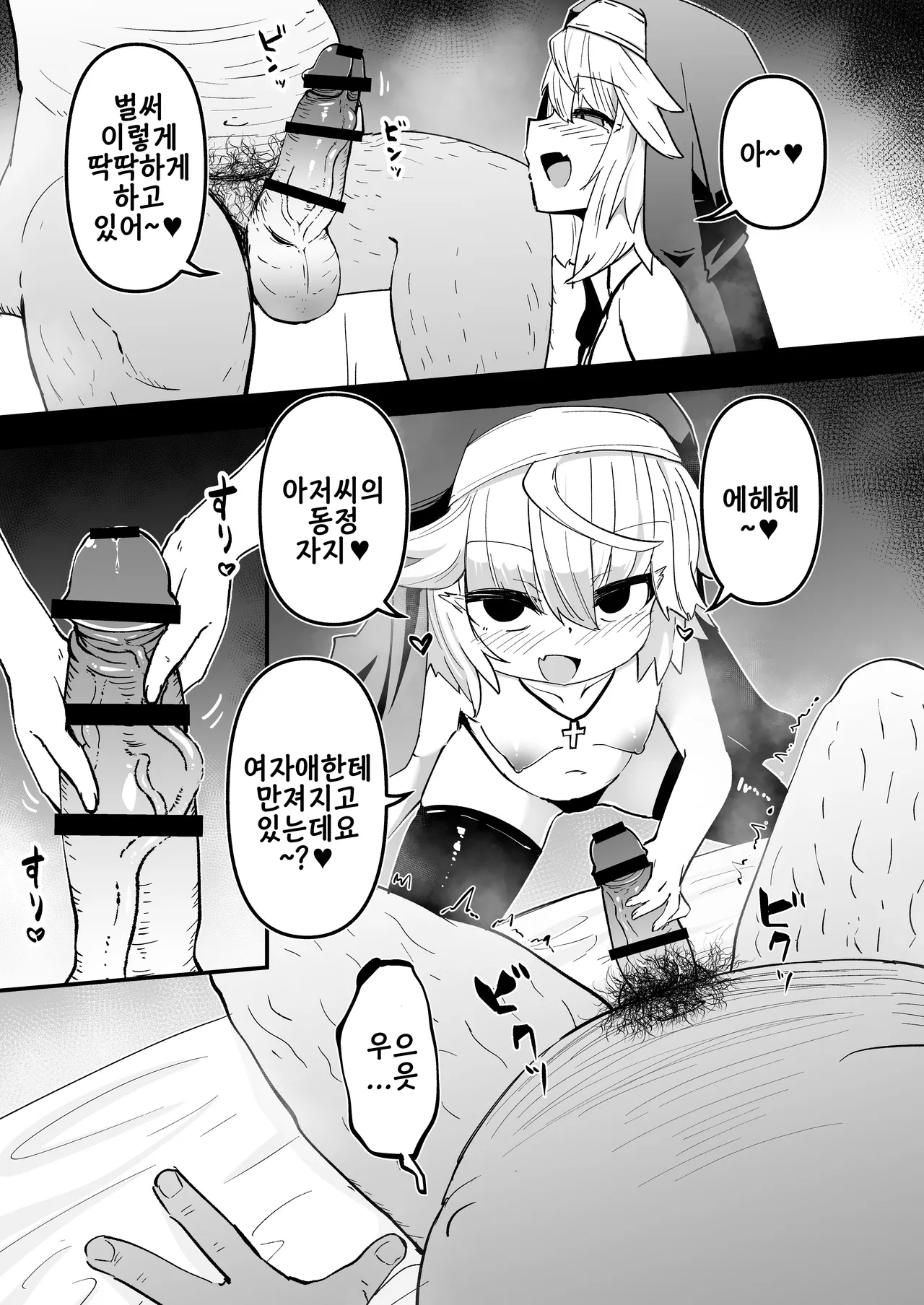 Zangeshitsu no Chiisana Ero Sister 3 page 7 full