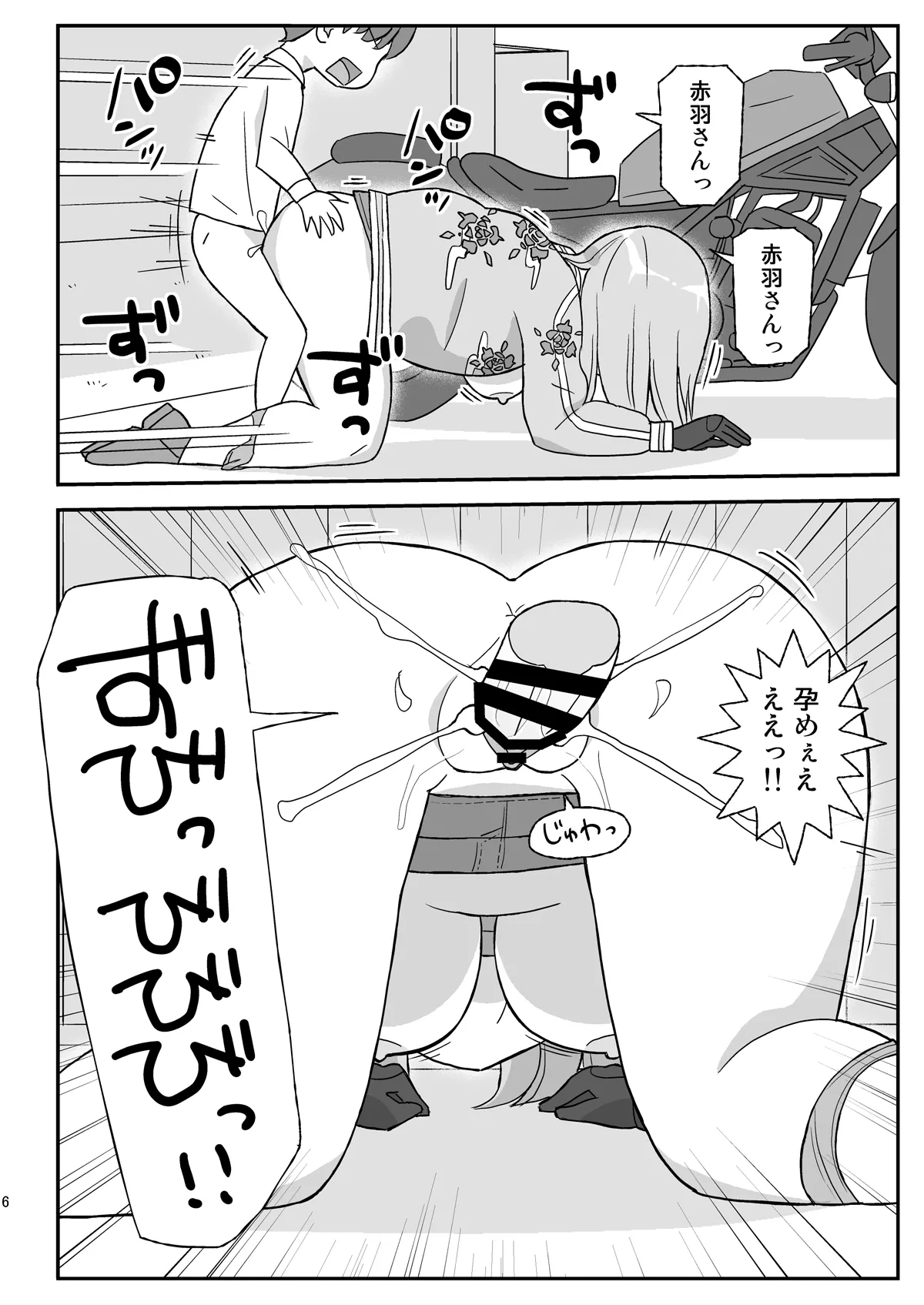Jikan Teishi Danchi 2 page 5 full