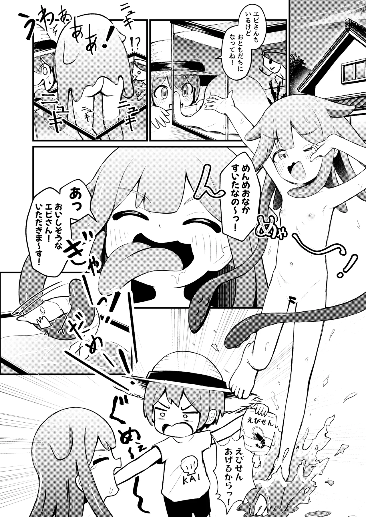 Takokko MennmeCyann! ~Shokusyu Musume Ni Shiboritorare Cyau Hanashi~ page 5 full