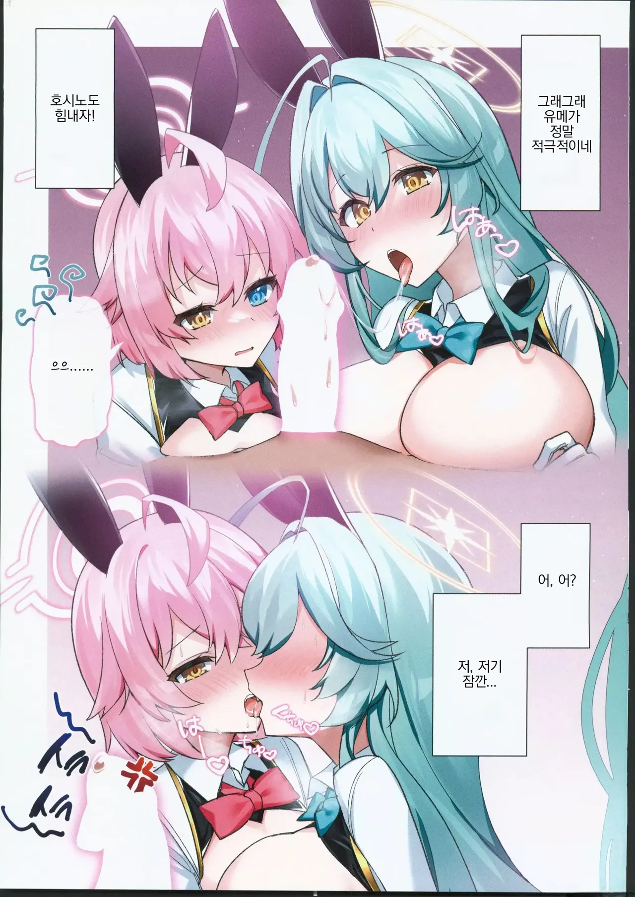 Ironna Senpai ga Mitai | 다양한 모습의 선배를 보고 싶어 page 12 full