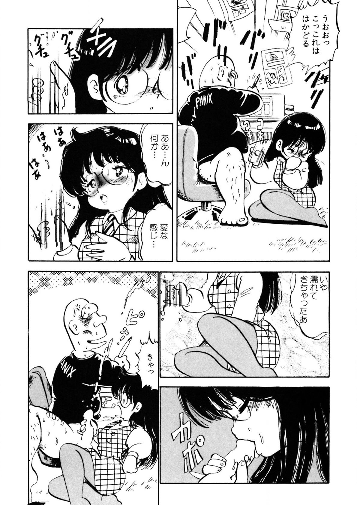 Kuri Kuri Shinaide page 12 full