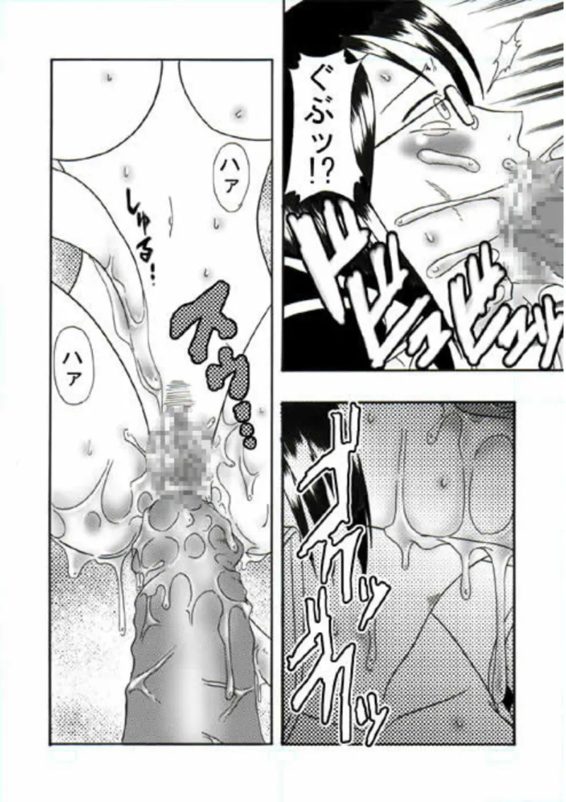 Tashigi no Koukai Nisshi Vol. 1 page 12 full