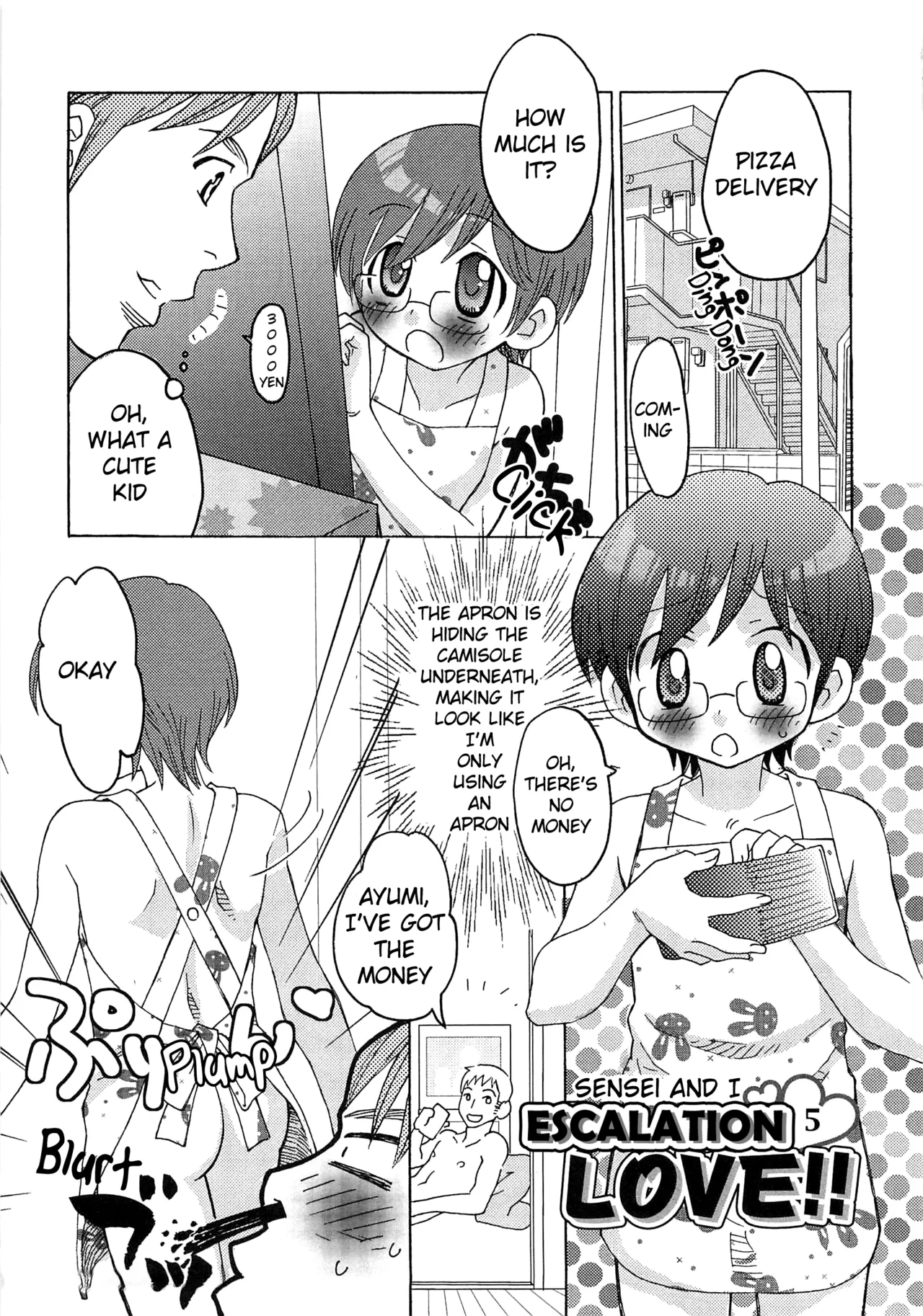 Iinari Chapter 13 Escalation LOVE 5 page 1 full