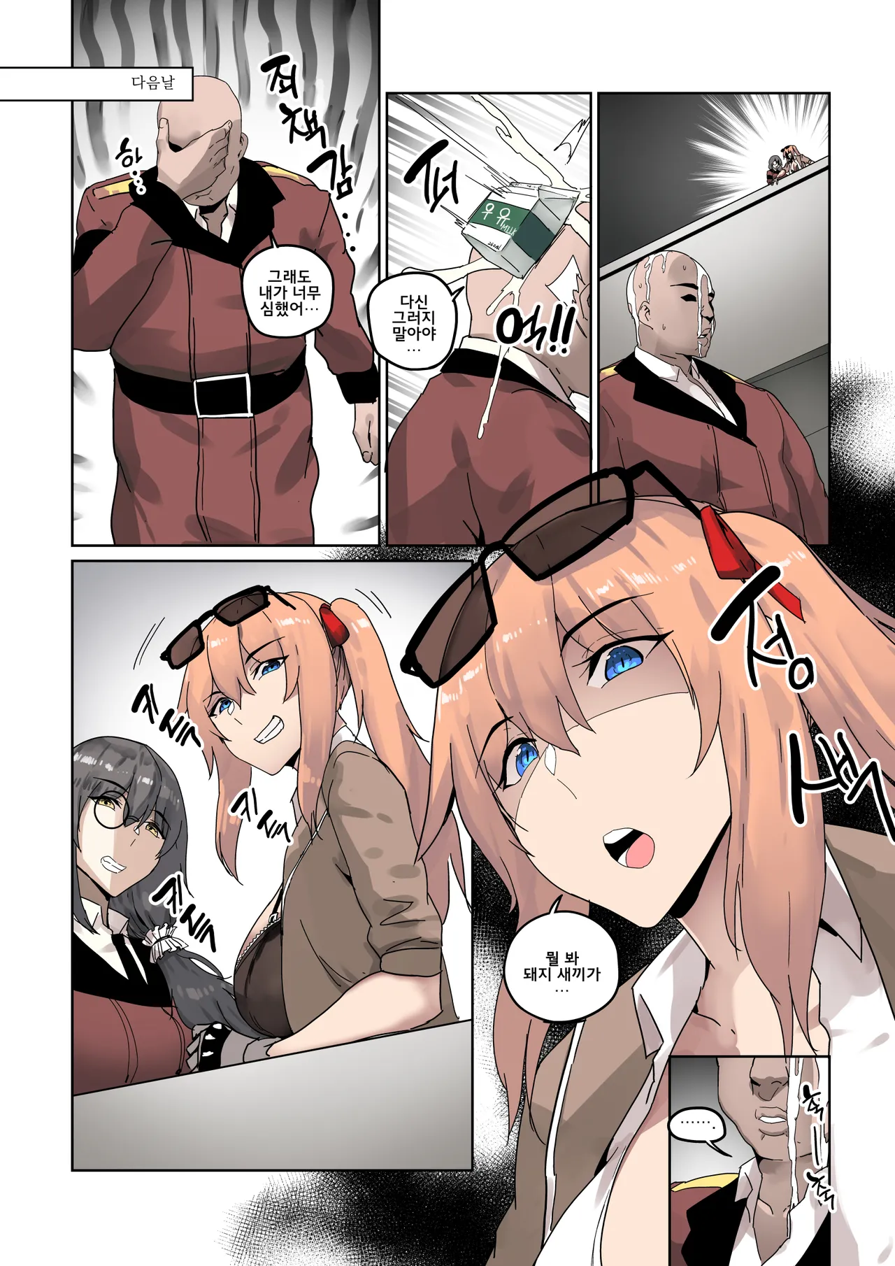 Common Sense-Changing Kalina!! page 10 full