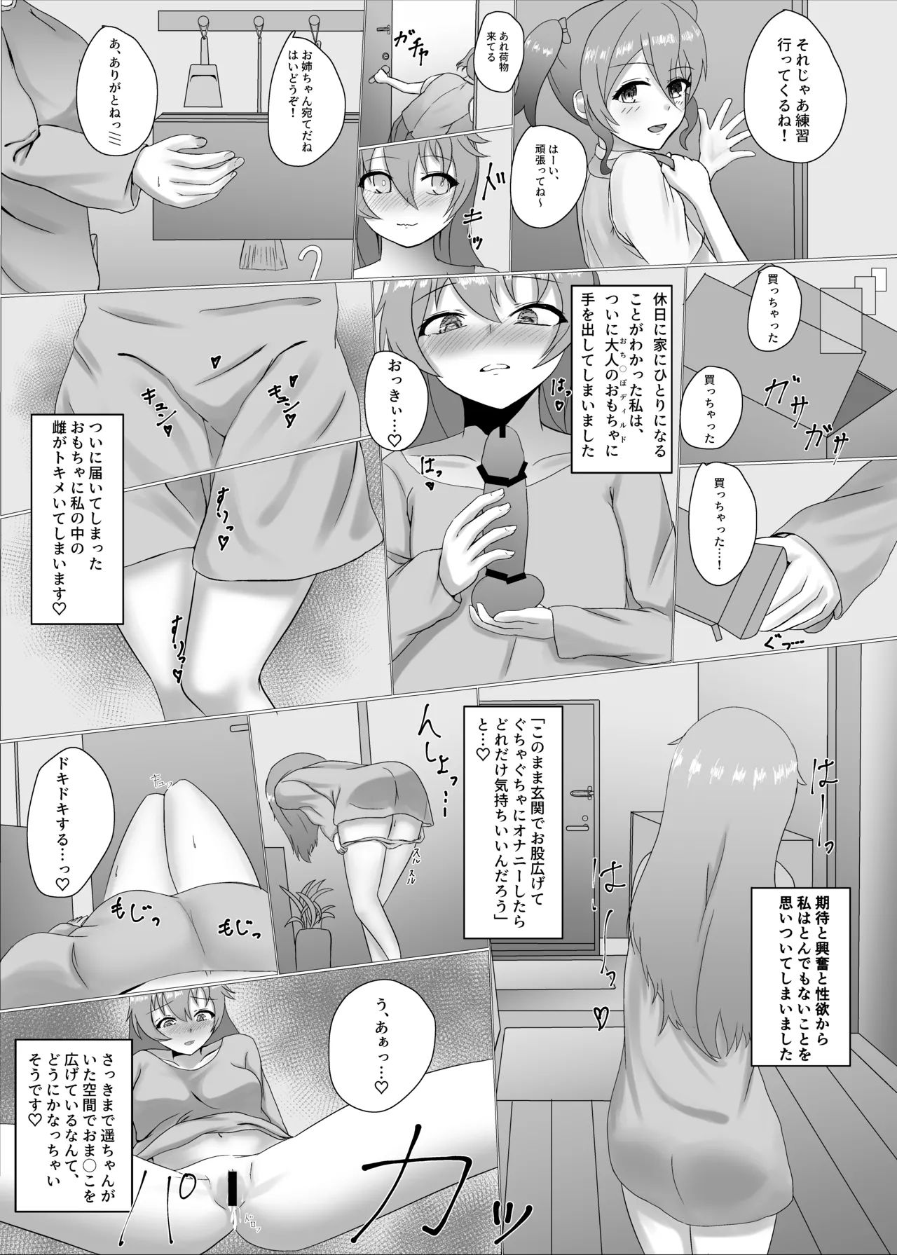 Solo Play Reki 7-nen Kanata-chan page 12 full