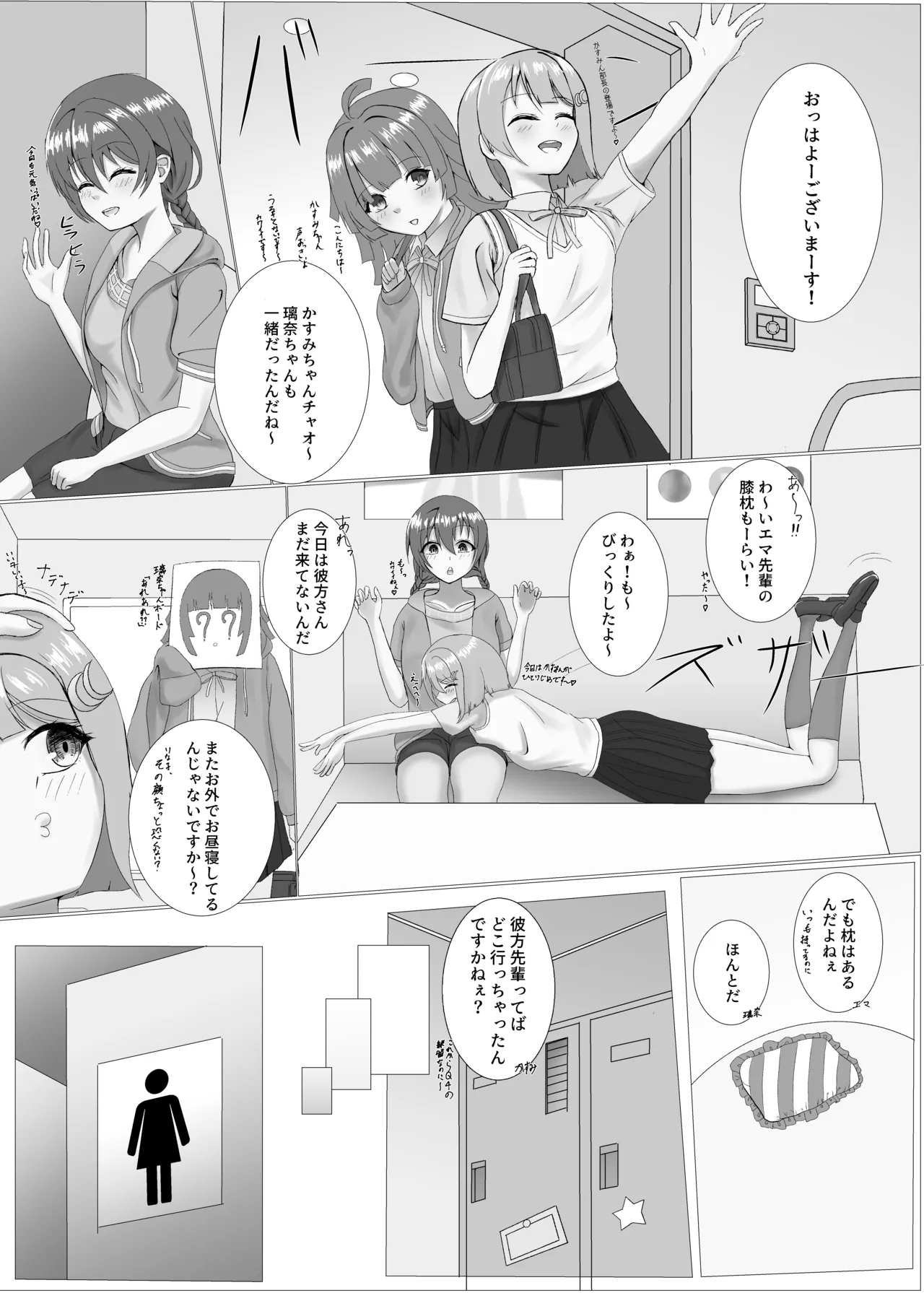 Solo Play Reki 7-nen Kanata-chan page 2 full