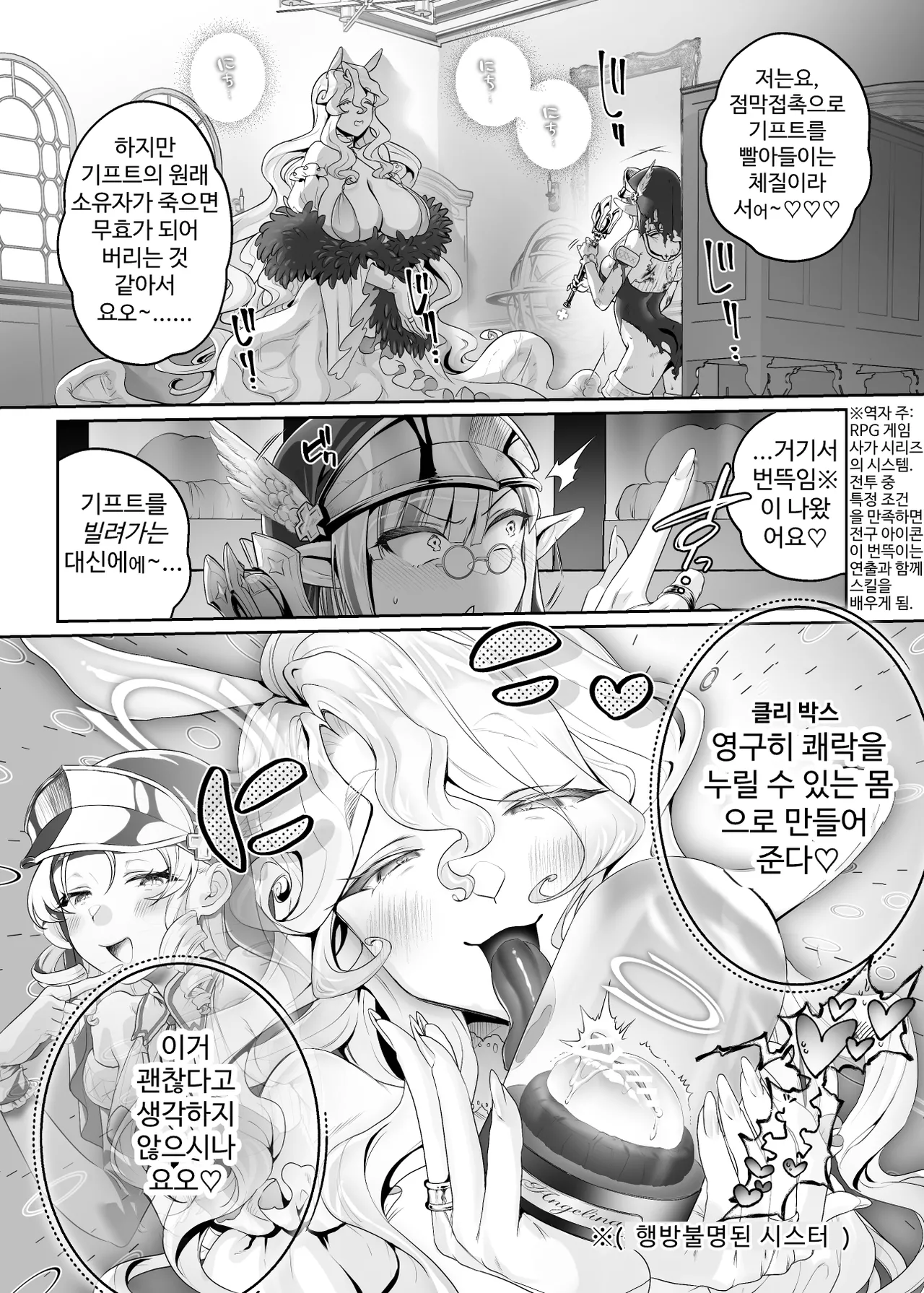 Isekai Sister Ubawareta Saikyou Nouryoku de Otosareru page 10 full