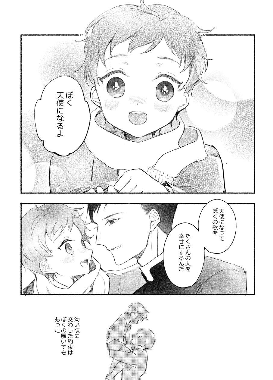 Rakuen e no Shoutai II page 10 full