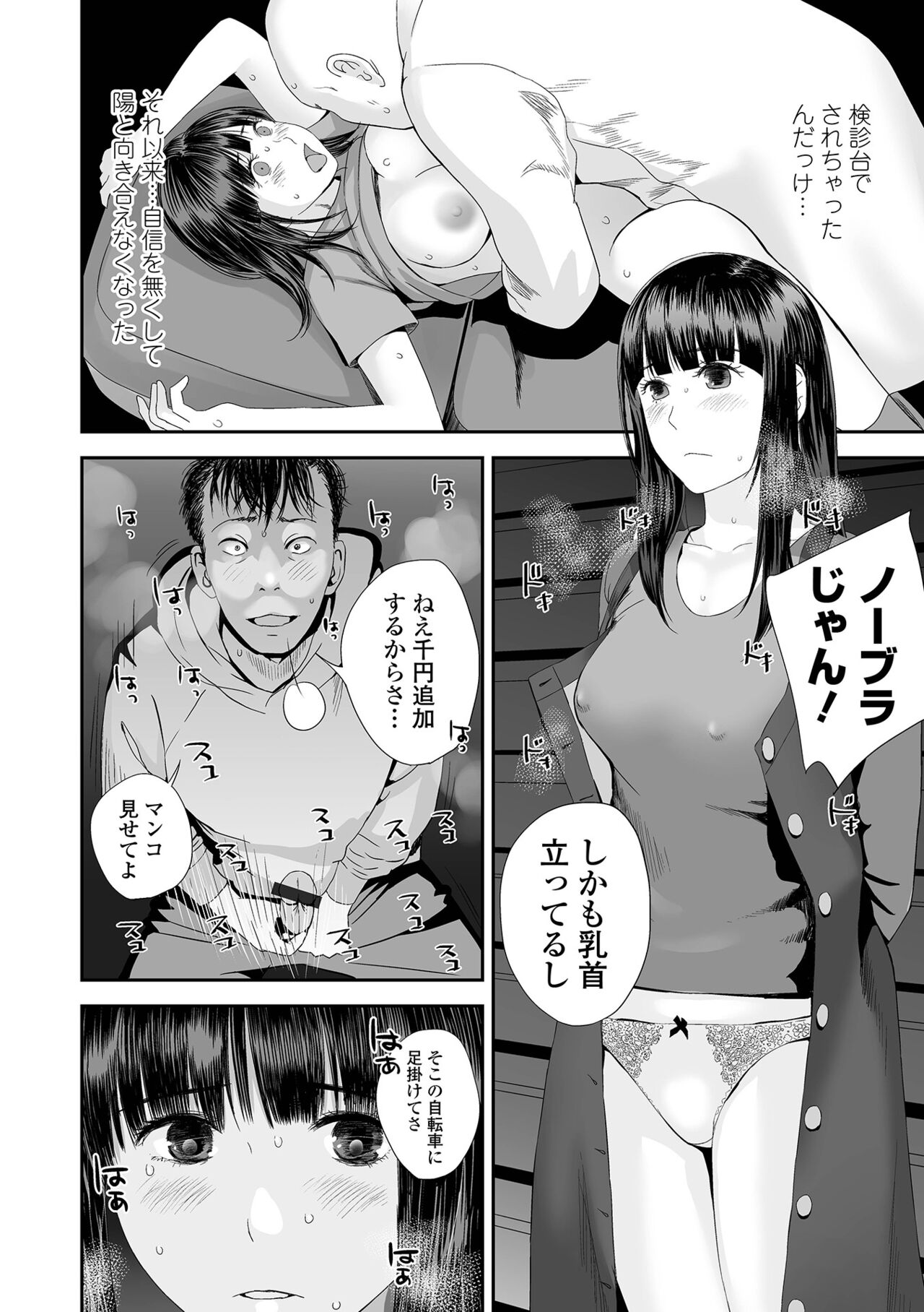 Ura Kyoudai Ai page 12 full