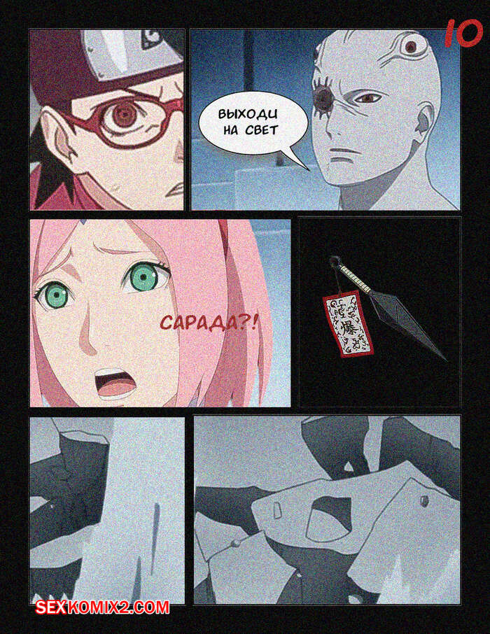 Наруто. Хроника Сарады. The Chronicle of Sarada. KristoLin for sexkomix2.com page 11 full