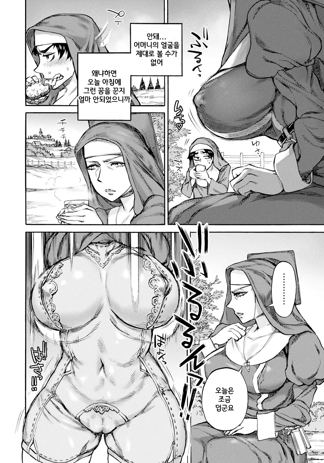 Seiinbo Birgitta Ch. 1 | 성음모 비르기타 -제1장- page 8 full