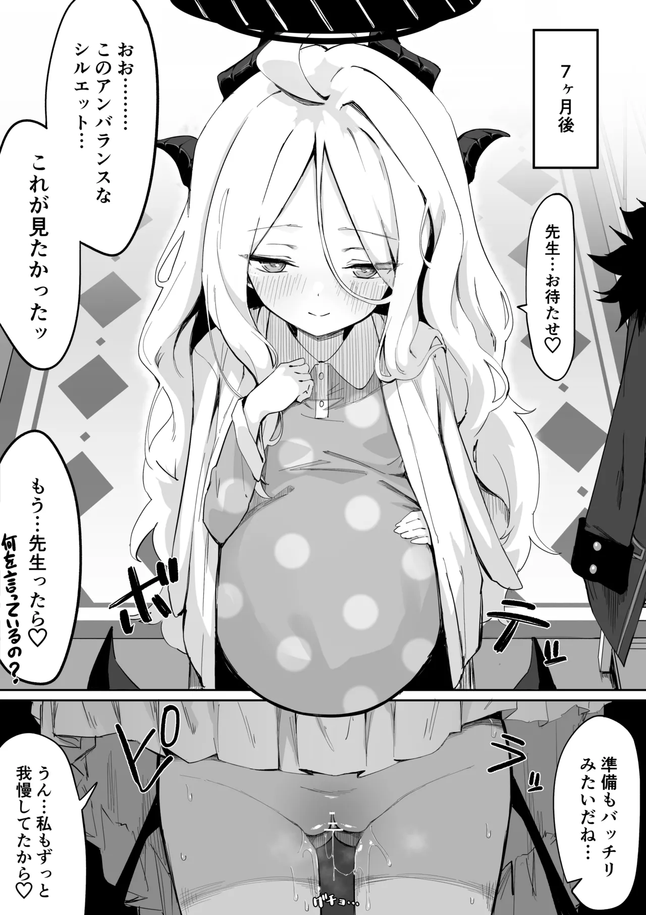 Sorasaki Hina Ninkatsu Manga page 9 full