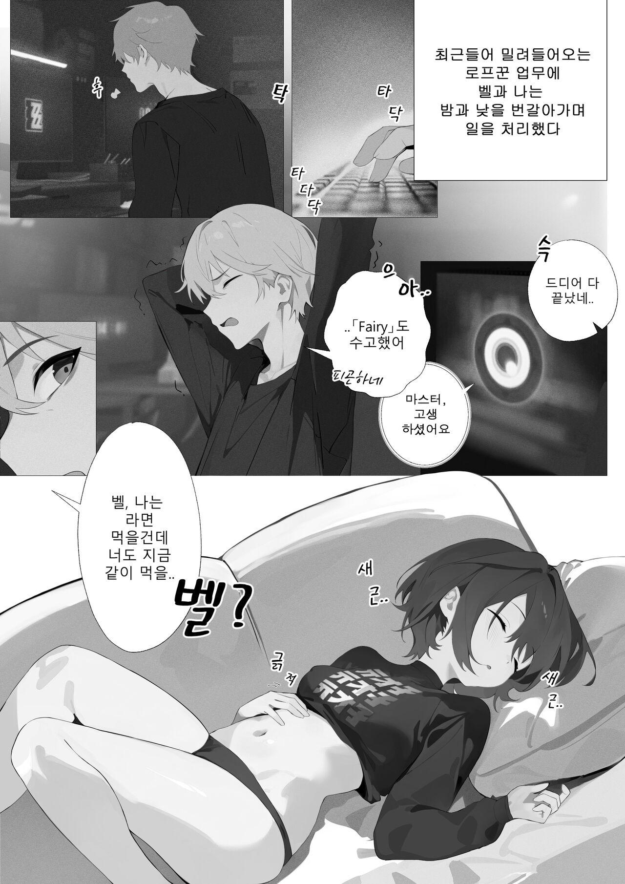 Imouto-chan, Onii-chan nara Yurushite Kureru yo! page 3 full