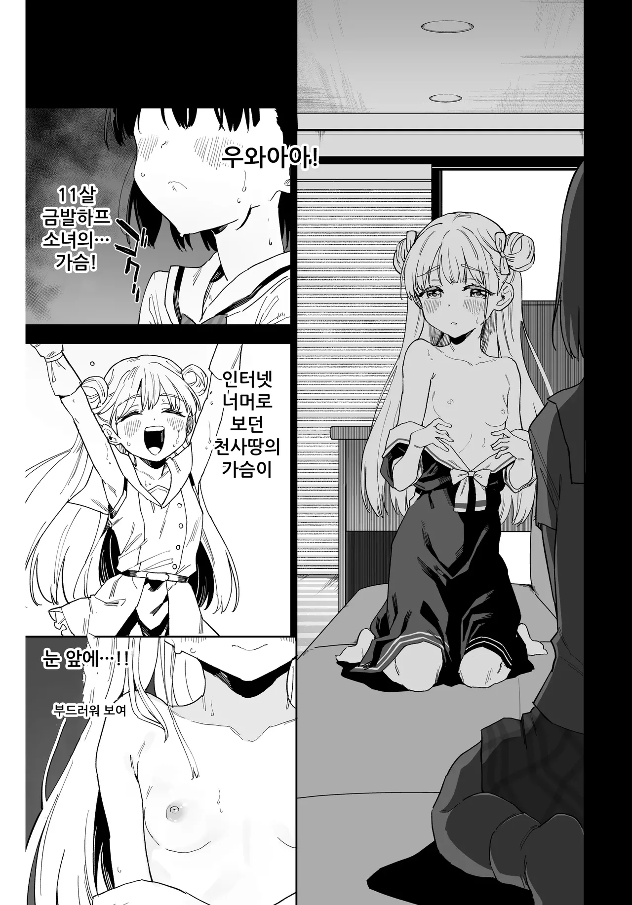 Joshi Shougakusei Idol ni TS Shita kara Member Zenin to LesSe Suru 2 | 여자○○학생 아이돌로 TS했기 때문에 멤버 전원하고 레즈섹스합니다 2 page 12 full