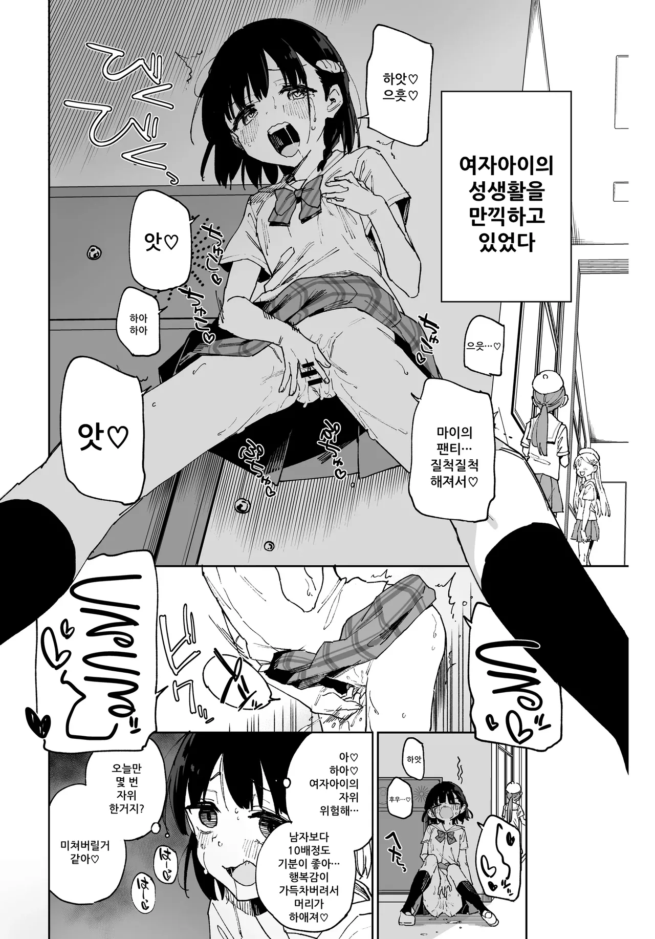 Joshi Shougakusei Idol ni TS Shita kara Member Zenin to LesSe Suru 2 | 여자○○학생 아이돌로 TS했기 때문에 멤버 전원하고 레즈섹스합니다 2 page 3 full