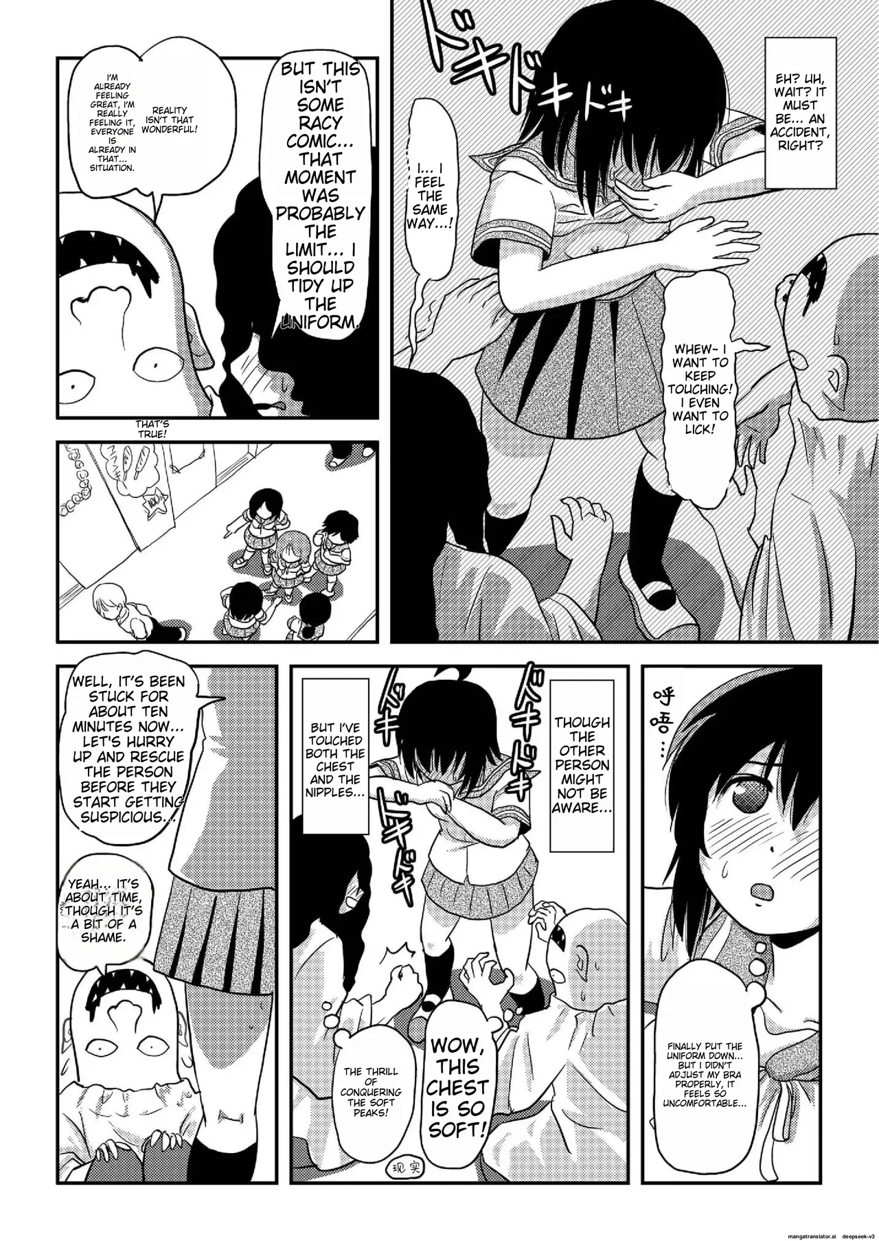 Chiru Exposure 19 page 12 full