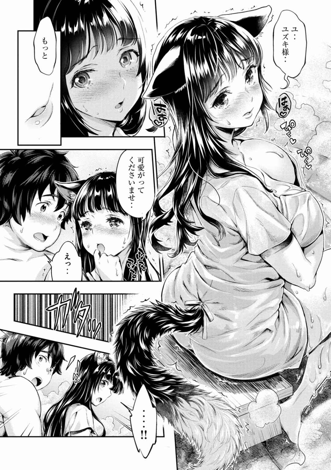 Isekai Hitokko Dobutsu En Boku Ha Zetsumetsu Kigu Shu No Shiku in Ni Narimashita Volume 1-5 Fanservice Only page 12 full