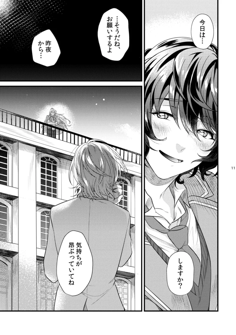 Rengoku page 10 full