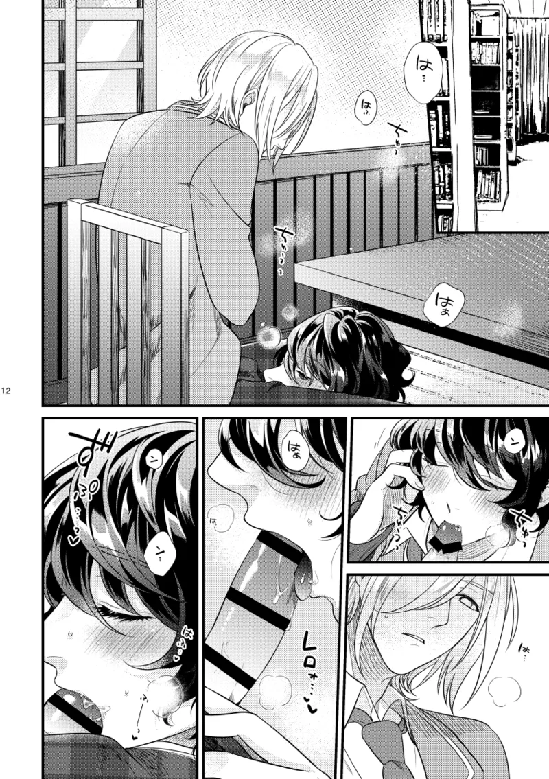 Rengoku page 11 full