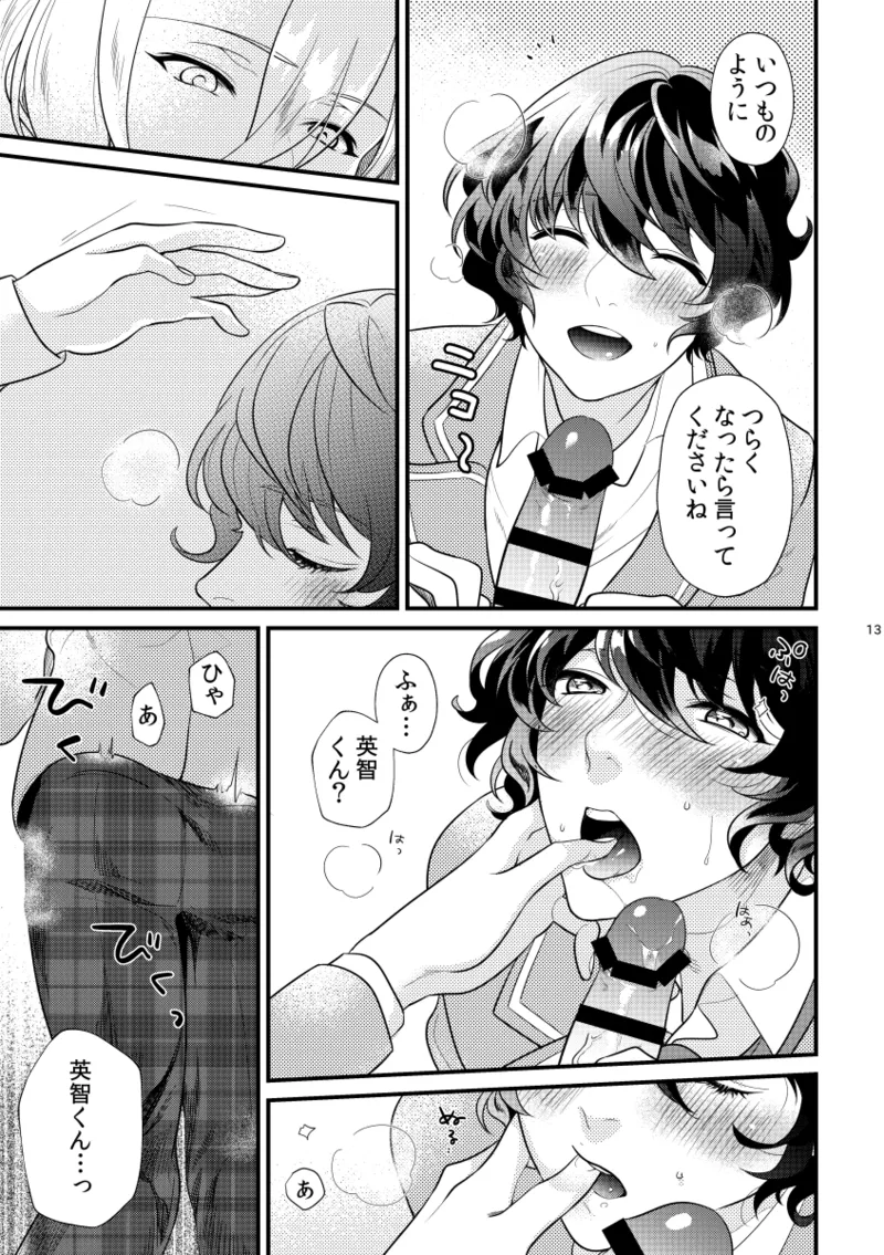 Rengoku page 12 full