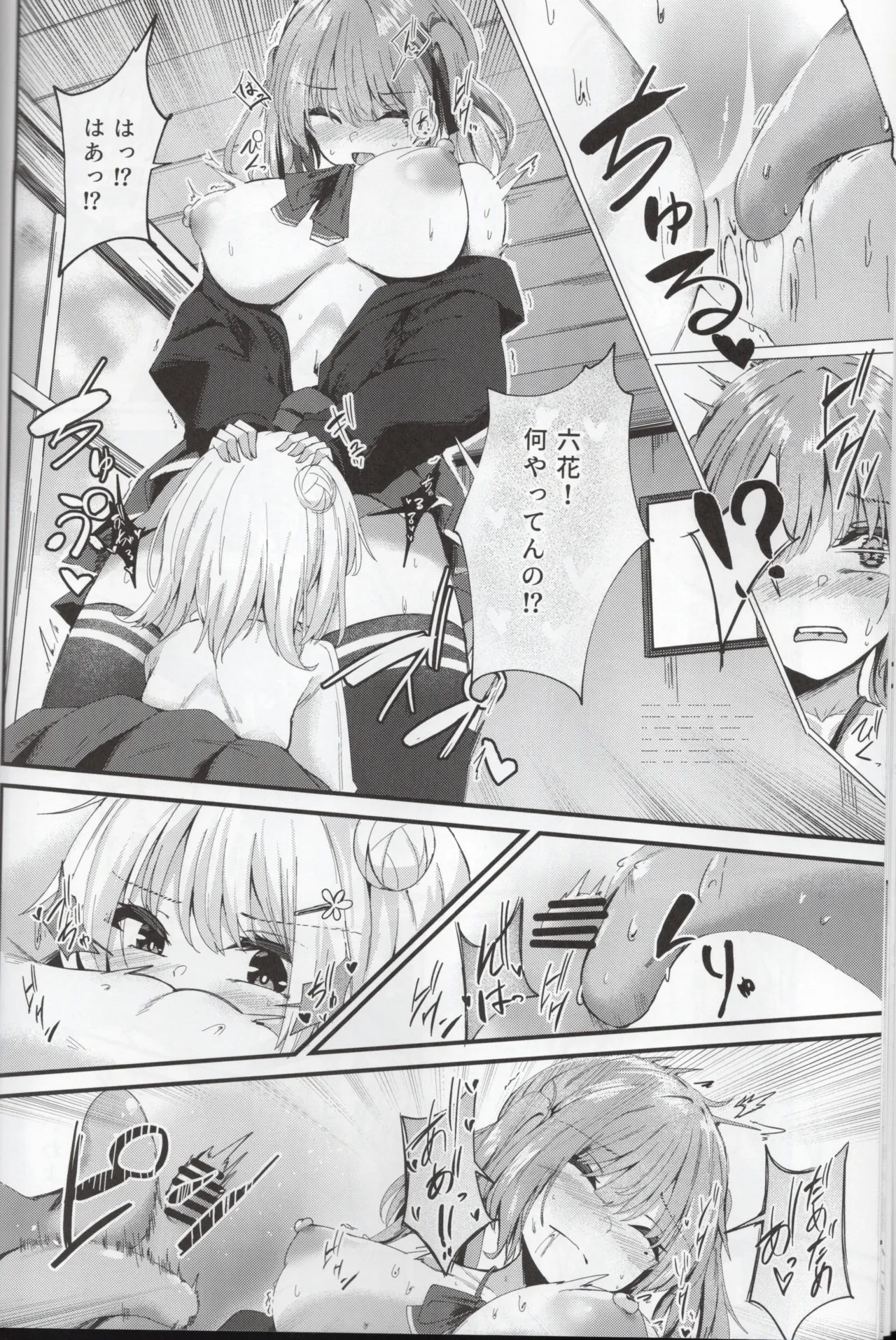 Aisa re sugiru senpai page 11 full