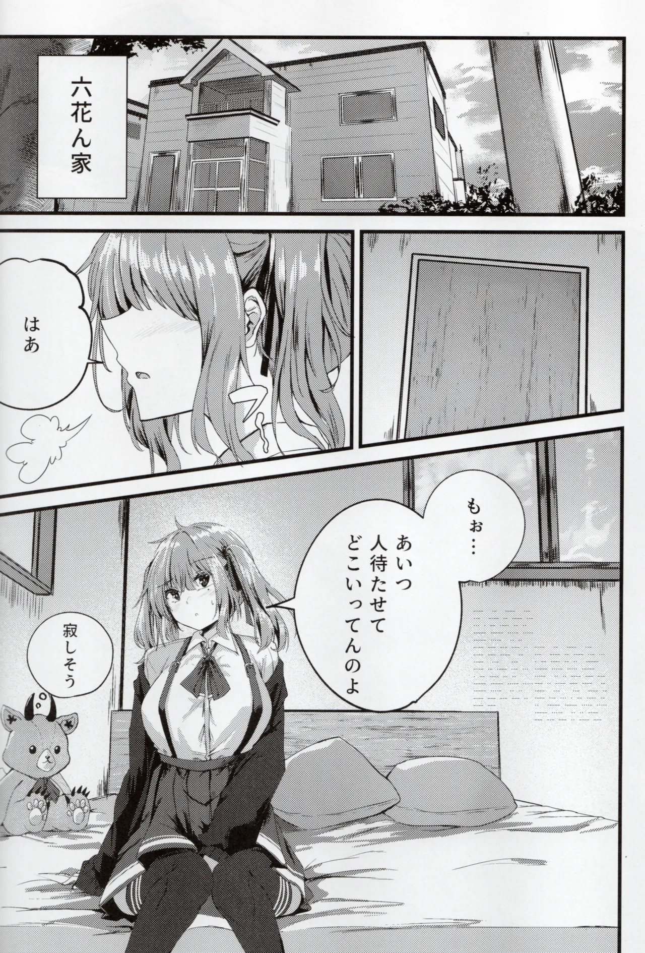 Aisa re sugiru senpai page 3 full