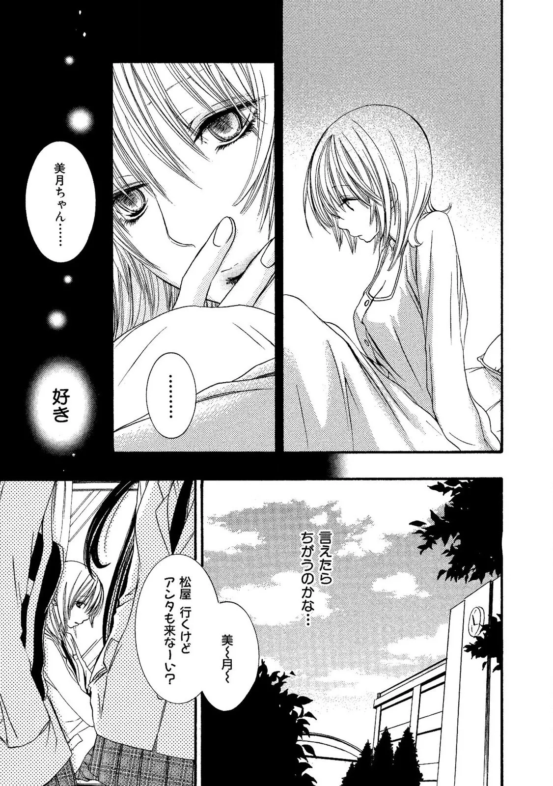 Tojikometai no page 11 full