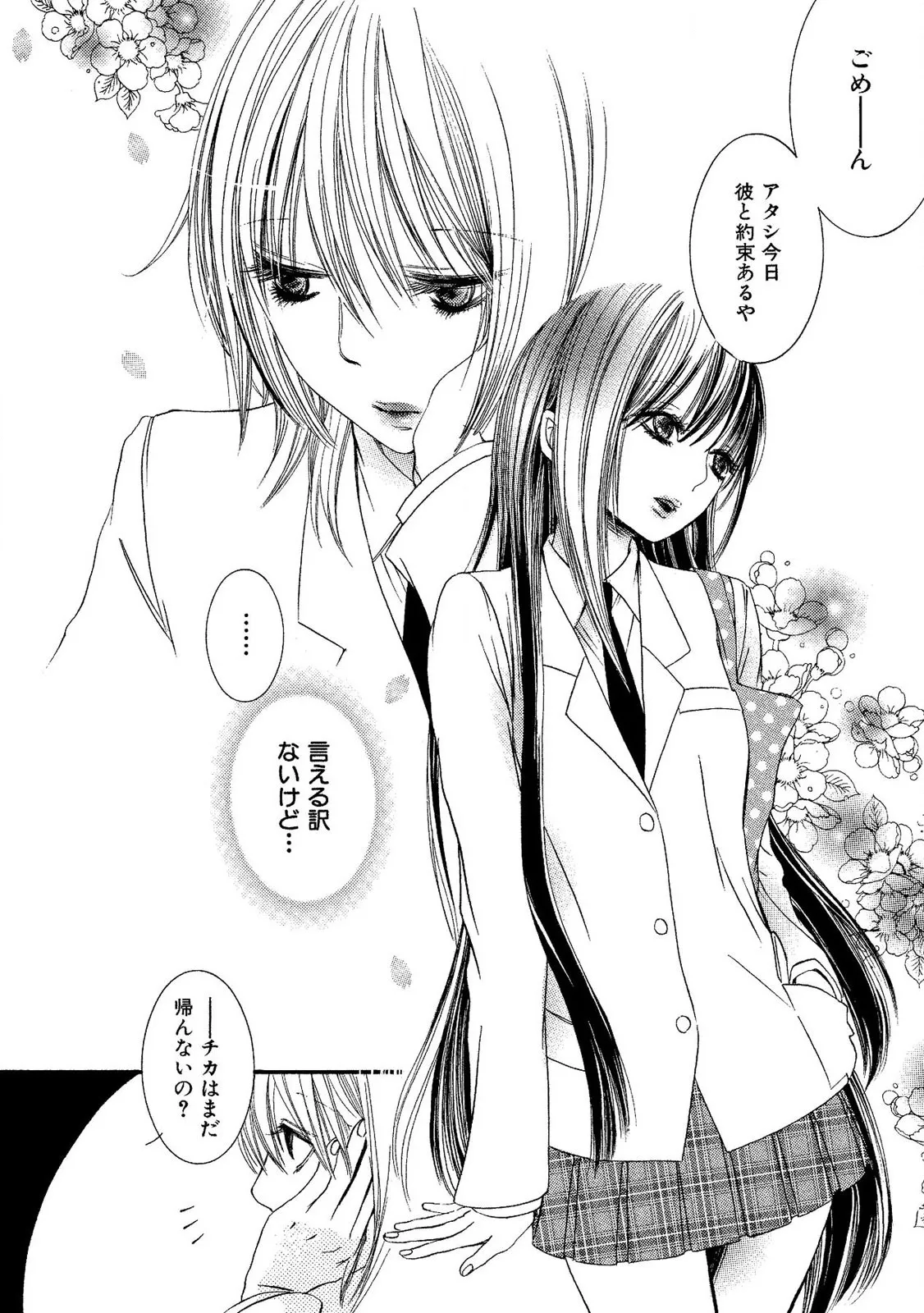 Tojikometai no page 12 full