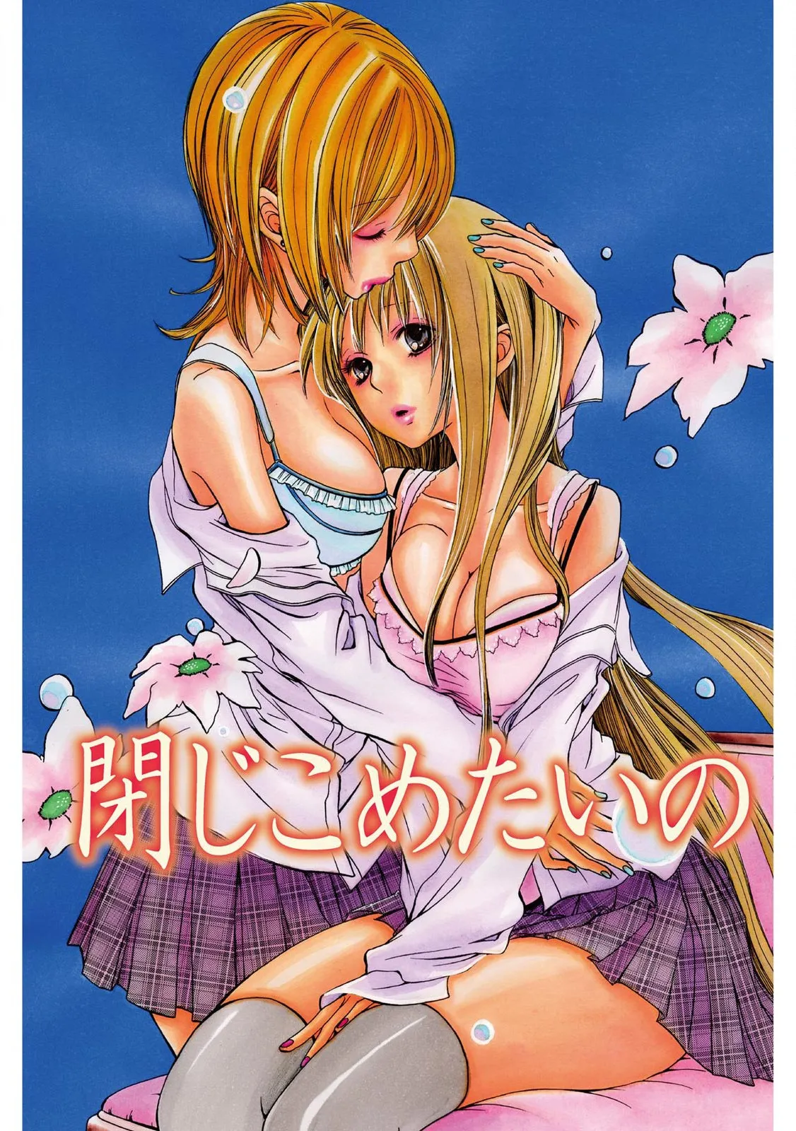 Tojikometai no page 5 full