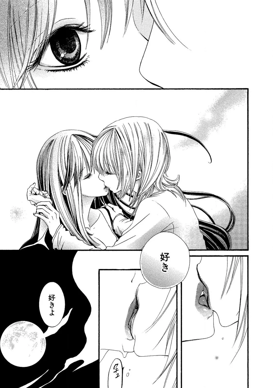 Tojikometai no page 9 full