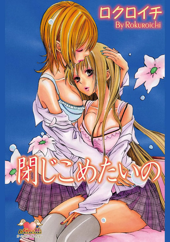 [Rokuroichi] Tojikometai no cover