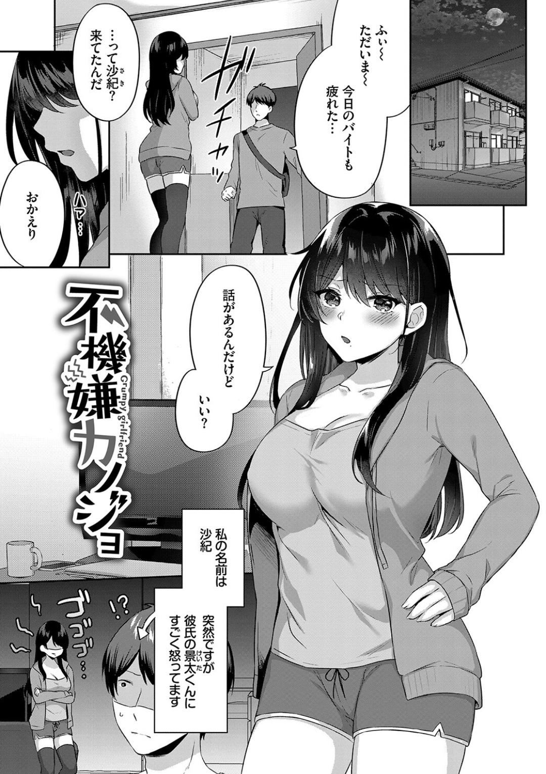 Hatsujo Musume page 3 full