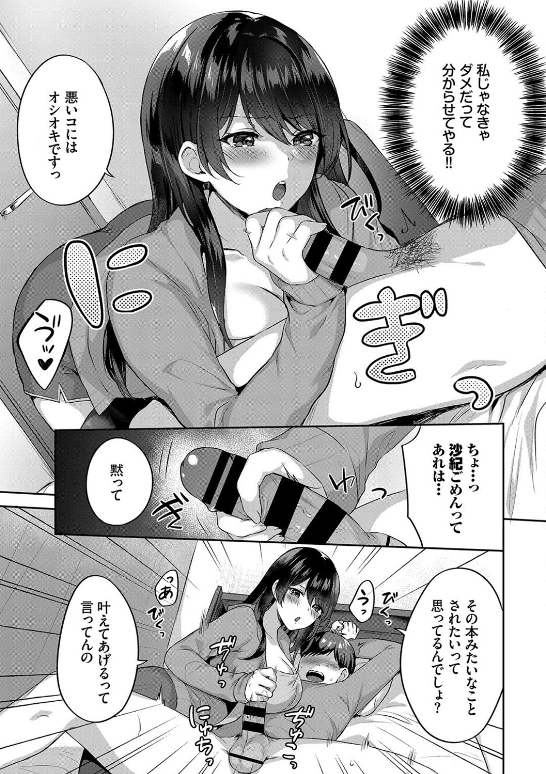 Hatsujo Musume page 5 full
