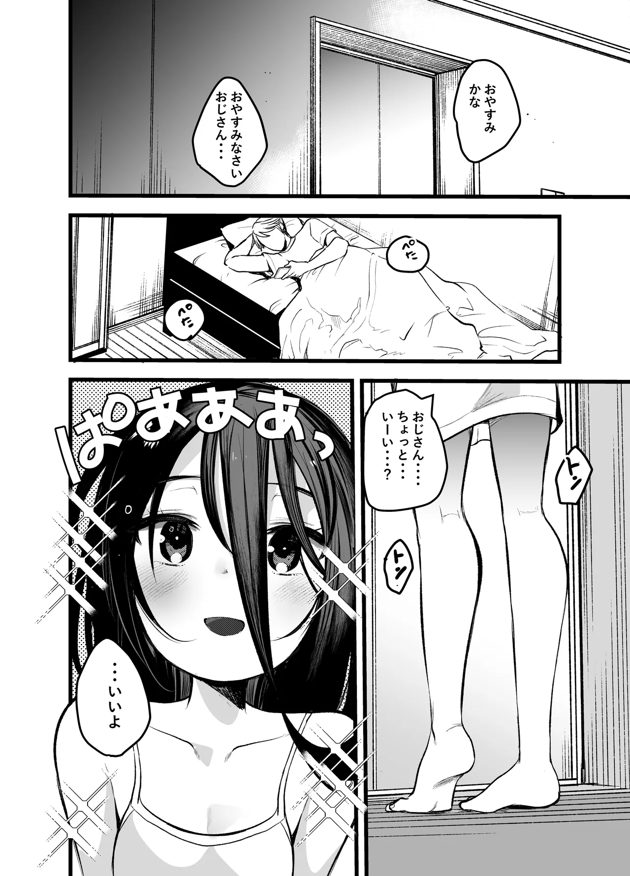 Shiyouzumi no Meikko o Ore no Onna ni Someru made page 8 full
