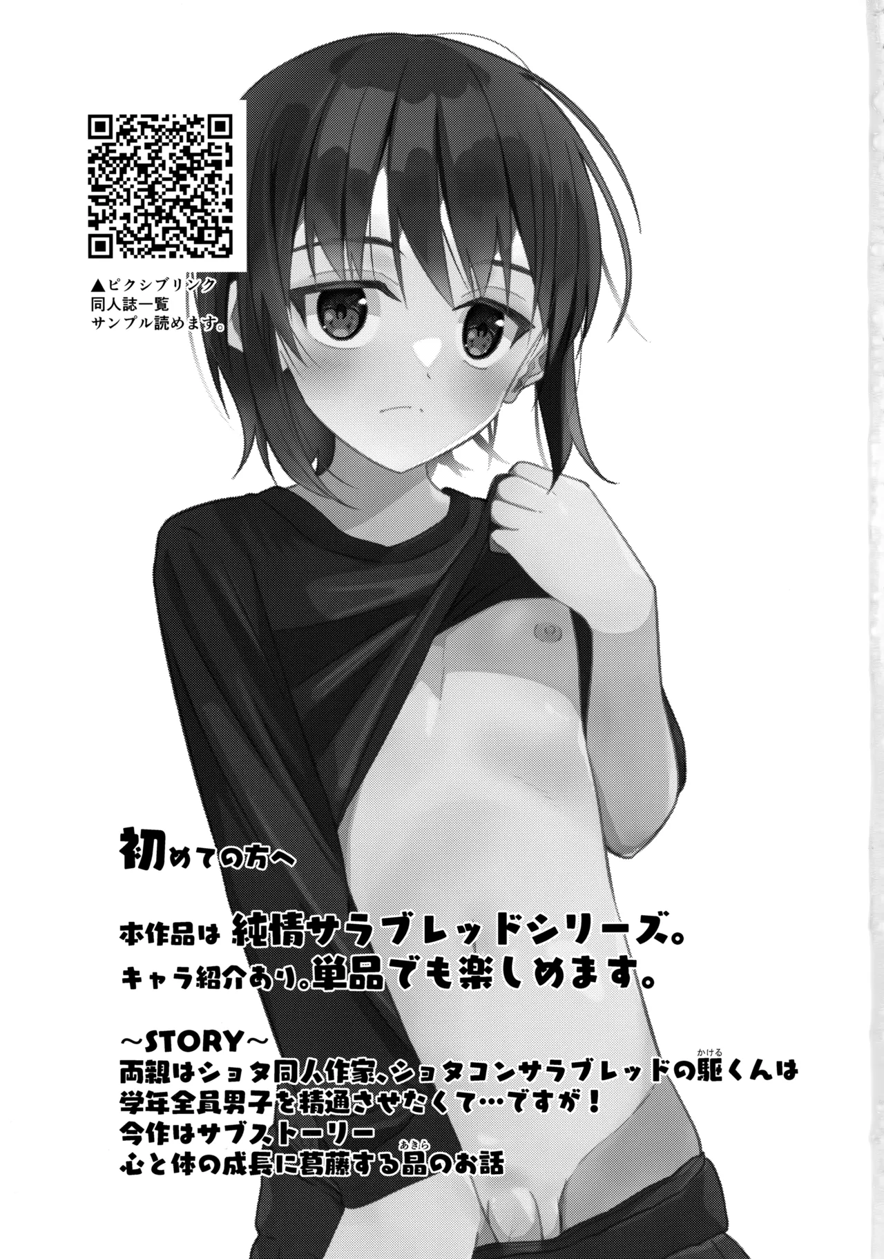 Junjou Thoroughbred Zaiaku no Onanii-hen page 2 full