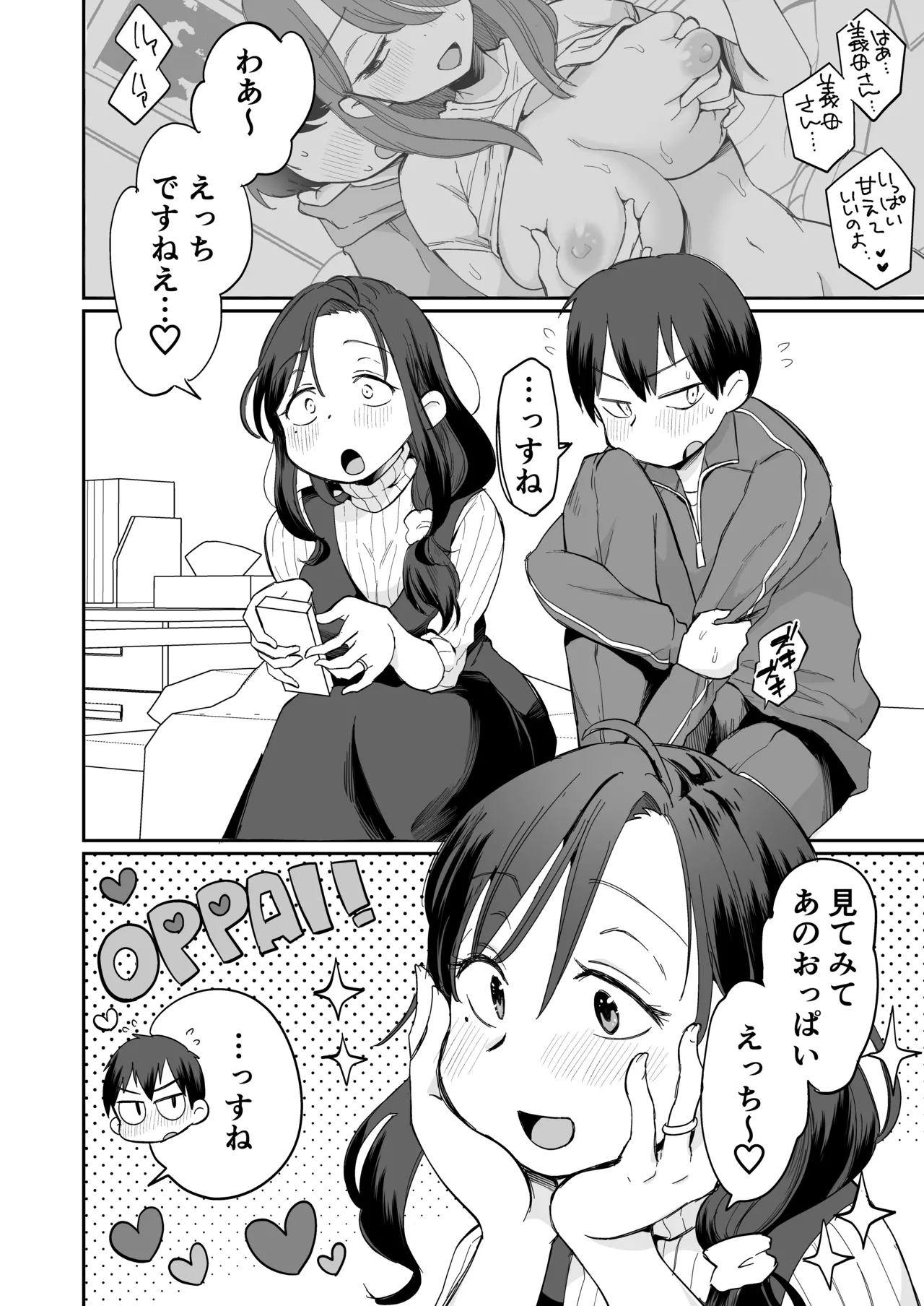 Guigui Kuru Gibo to AV Kanshō ~ Fudeoroshi-hen ~ page 11 full