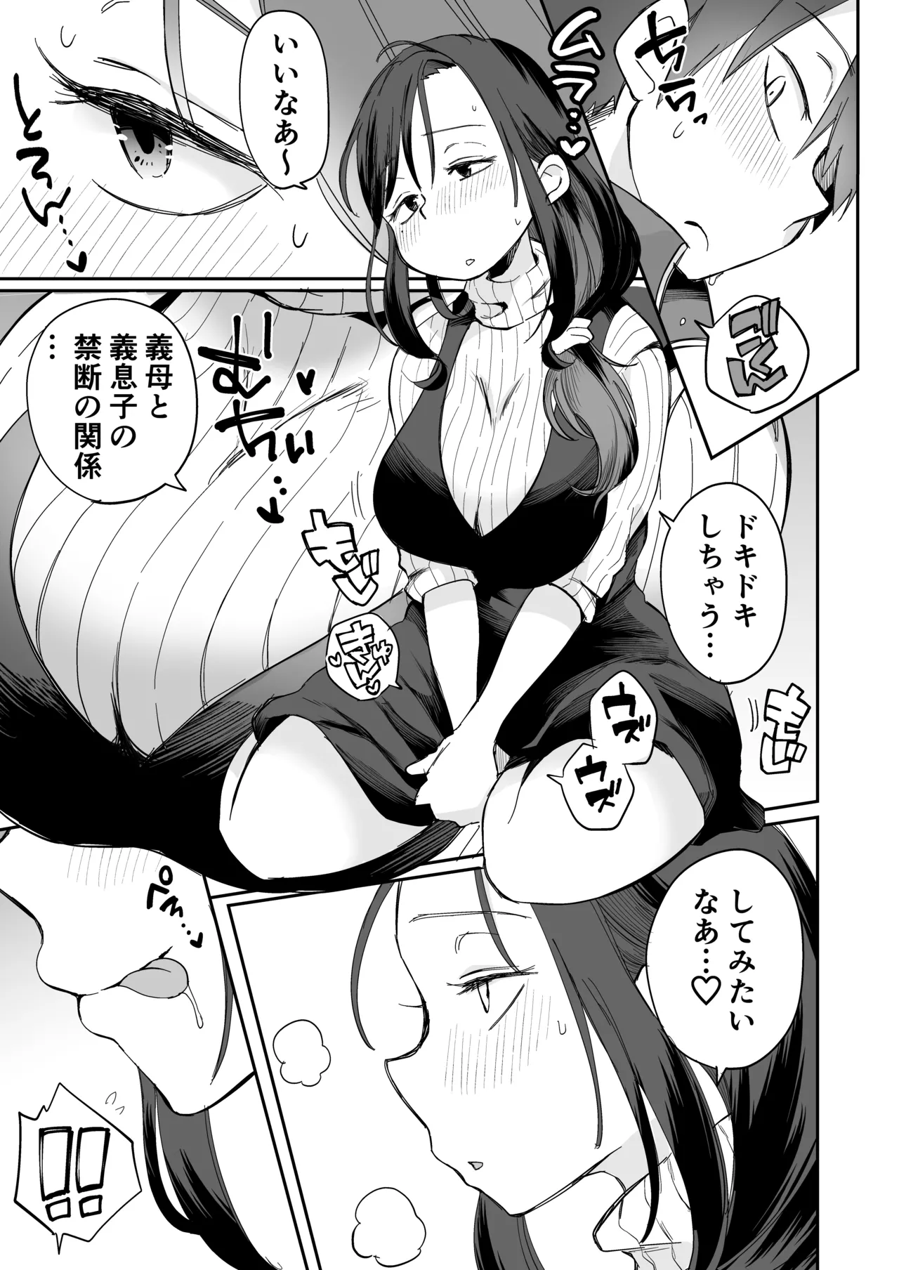 Guigui Kuru Gibo to AV Kanshō ~ Fudeoroshi-hen ~ page 12 full