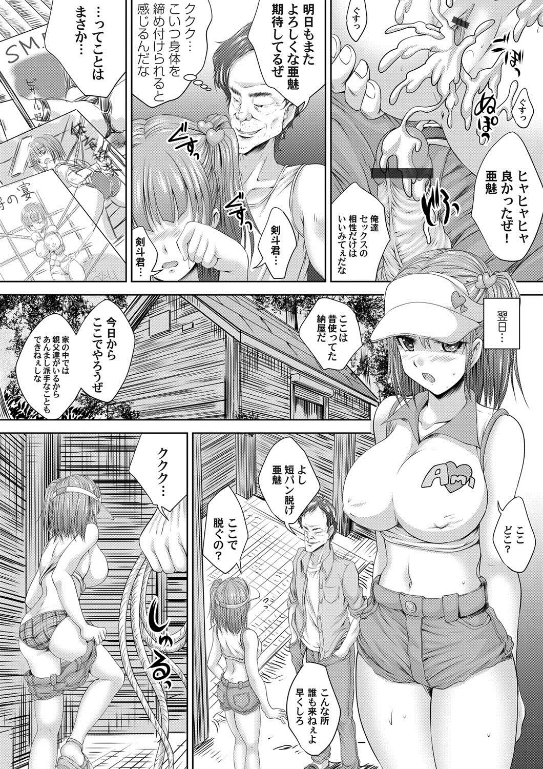 生意気な姪っ子を緊縛好きM女に調教 page 12 full