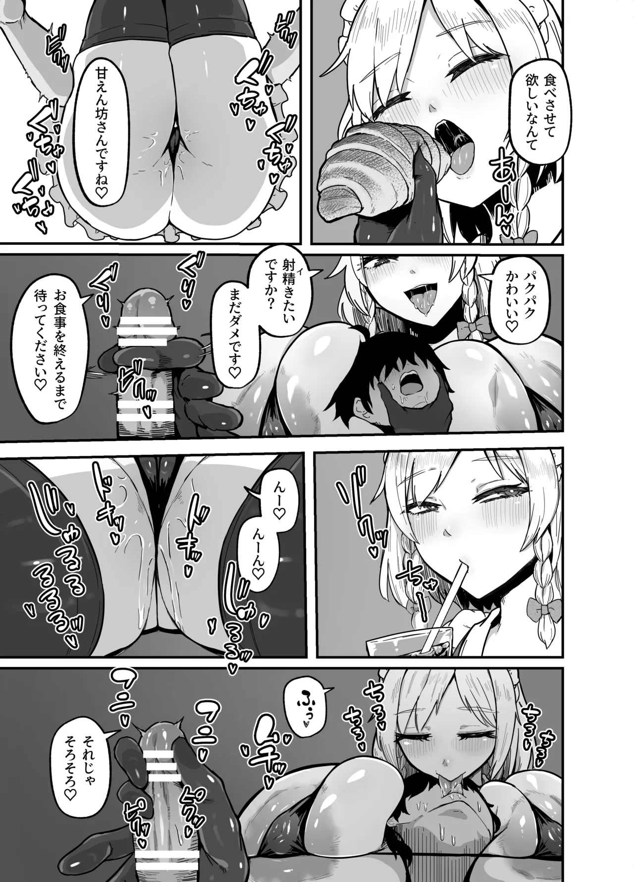 2025/01/31 『咲夜さんのメイド研修』₍touhou prpject page 11 full