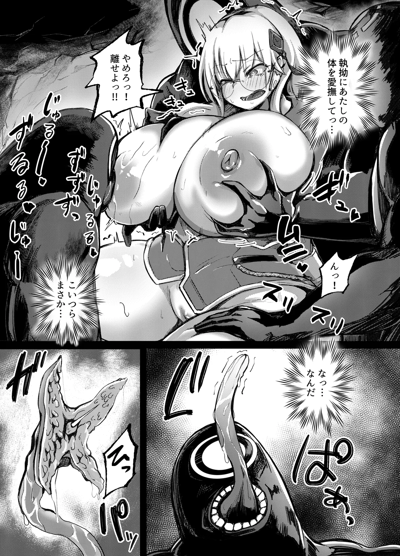 Shingata Cancer Shuu!! page 8 full