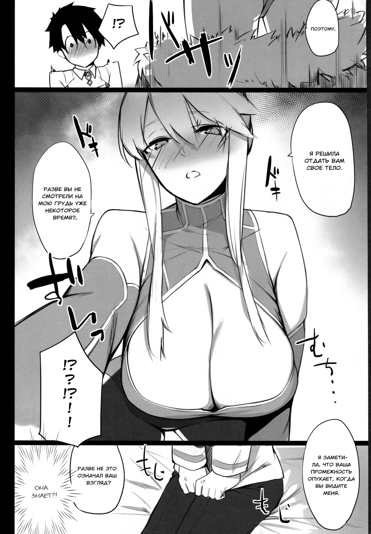 Kishiou-sama no Inyoku Kaihoushitsu | Комната избавления от тревог page 4 full