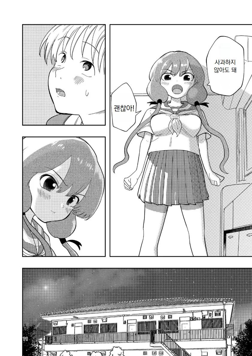 Hadairo no Seishun chapter 4 Zenpen page 12 full