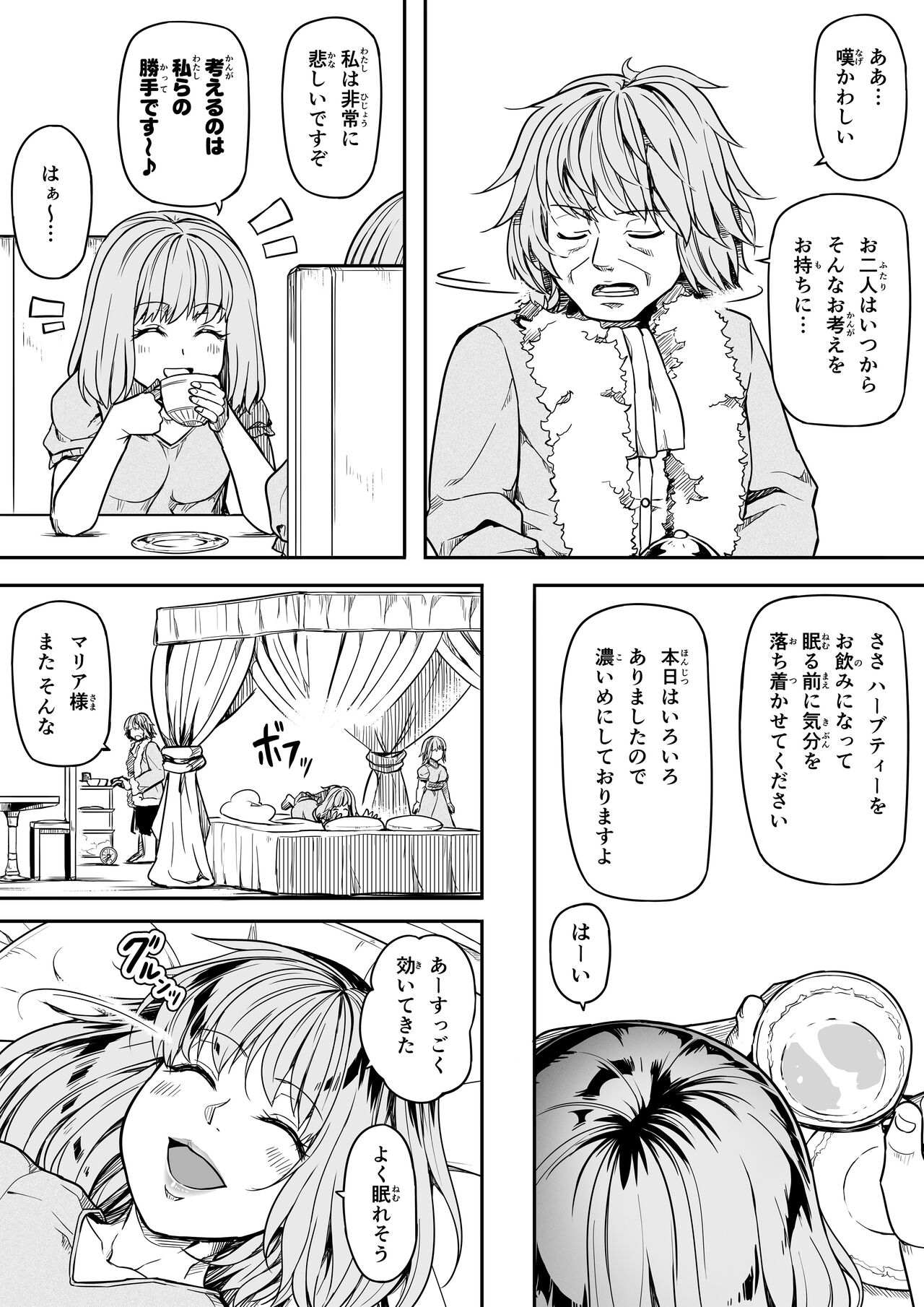 Chikara Aru Succubus wa Seiyoku o Mitashitai dake. 15 page 8 full