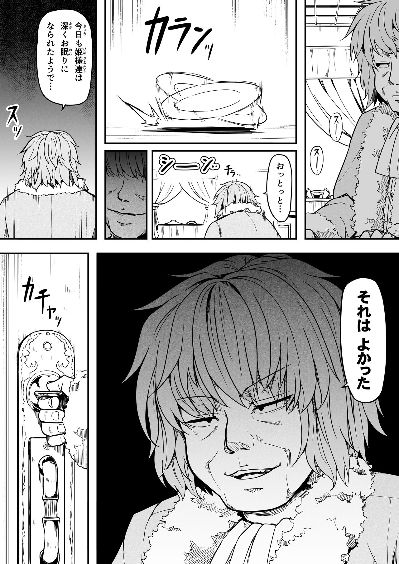 Chikara Aru Succubus wa Seiyoku o Mitashitai dake. 15 page 9 full
