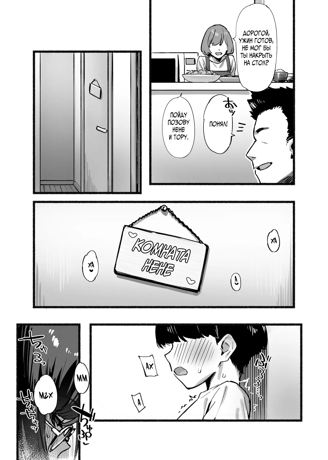 Boku no Onee-chan 3 | Моя дорогая сестра - моя - глава 3 page 4 full